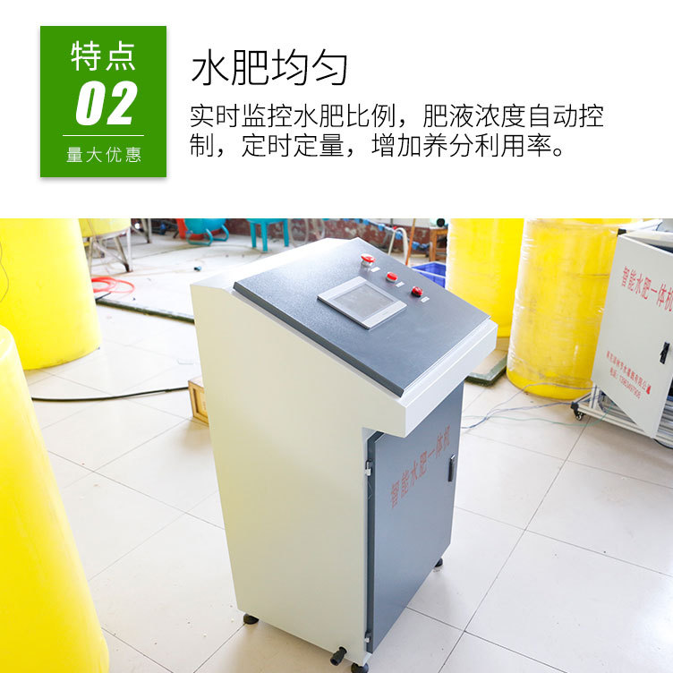 水肥一體機_04.jpg