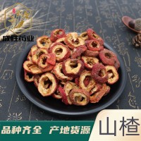 中藥材山楂500克〖成勝藥業(yè)〗 中藥材批發(fā)零售 多種規(guī)格產(chǎn)地供應(yīng)