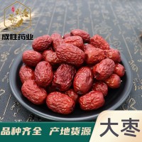 中藥材紅棗500g〖成勝藥業(yè)〗 中藥材批發(fā)零售 多種規(guī)格產(chǎn)地供應(yīng)