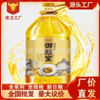【工廠】金龍魚御膳堂稻米油5L大桶米糠油糧油食用植物油廠家批發(fā)