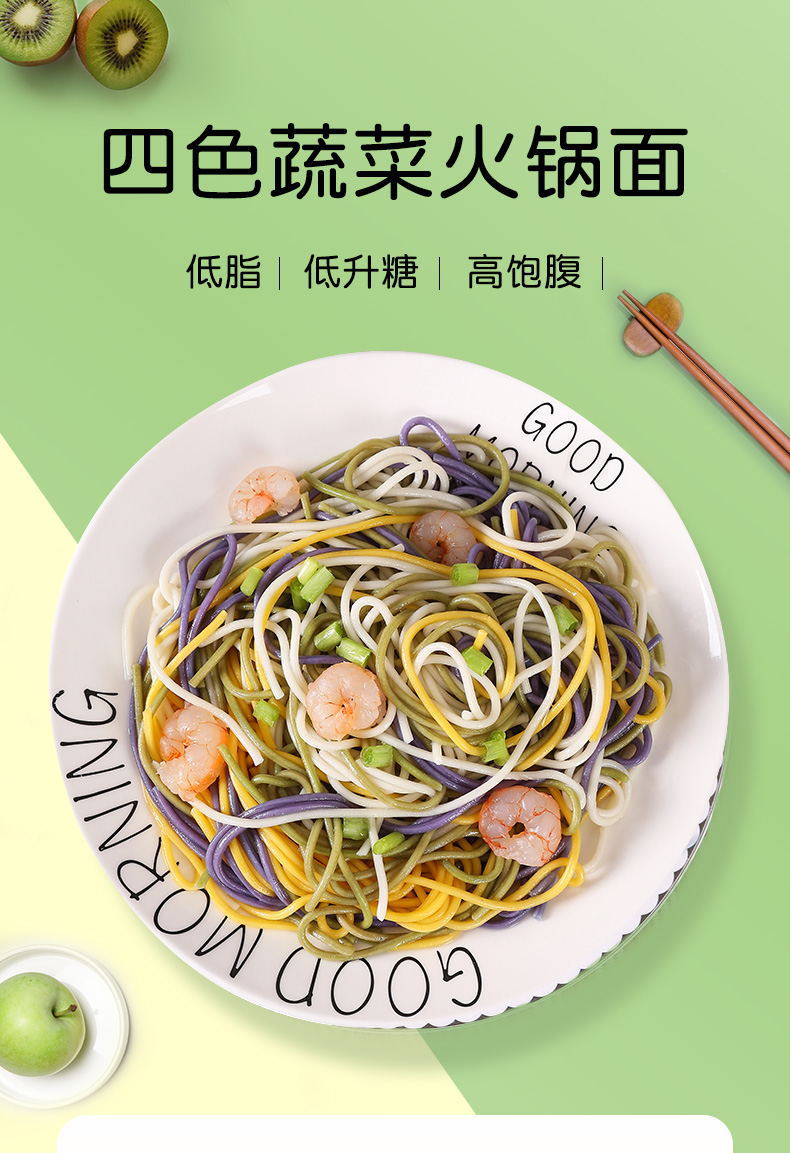 火鍋面