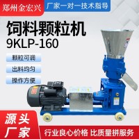 小型家用飼料顆粒機(jī) 豬羊飼料質(zhì)粒設(shè)備 擠壓顆粒機(jī)