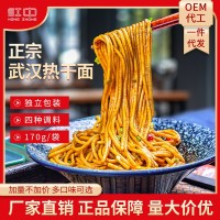 【廠家批發(fā)】武漢熱干面帶調(diào)料堿水面條干堿面拌面會(huì)銷獨(dú)立包裝