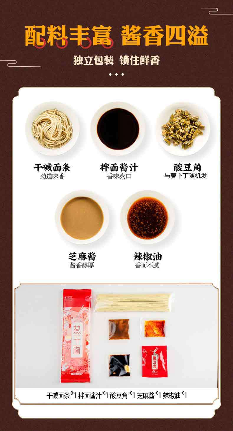 紅中熱干面170G_07.jpg