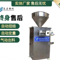 紅腸灌腸機商用全自動臘腸灌制機器氣動定量扭結灌腸機香腸灌腸機