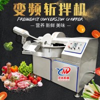 千葉豆腐125型斬拌機 變頻斬餡斬泥機 雞肉泥魚糜高速肉類斬拌機