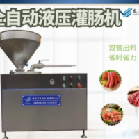 全自動灌腸機烤腸臘腸灌腸機商用立式廣式臘腸紅腸灌腸扎線一體機