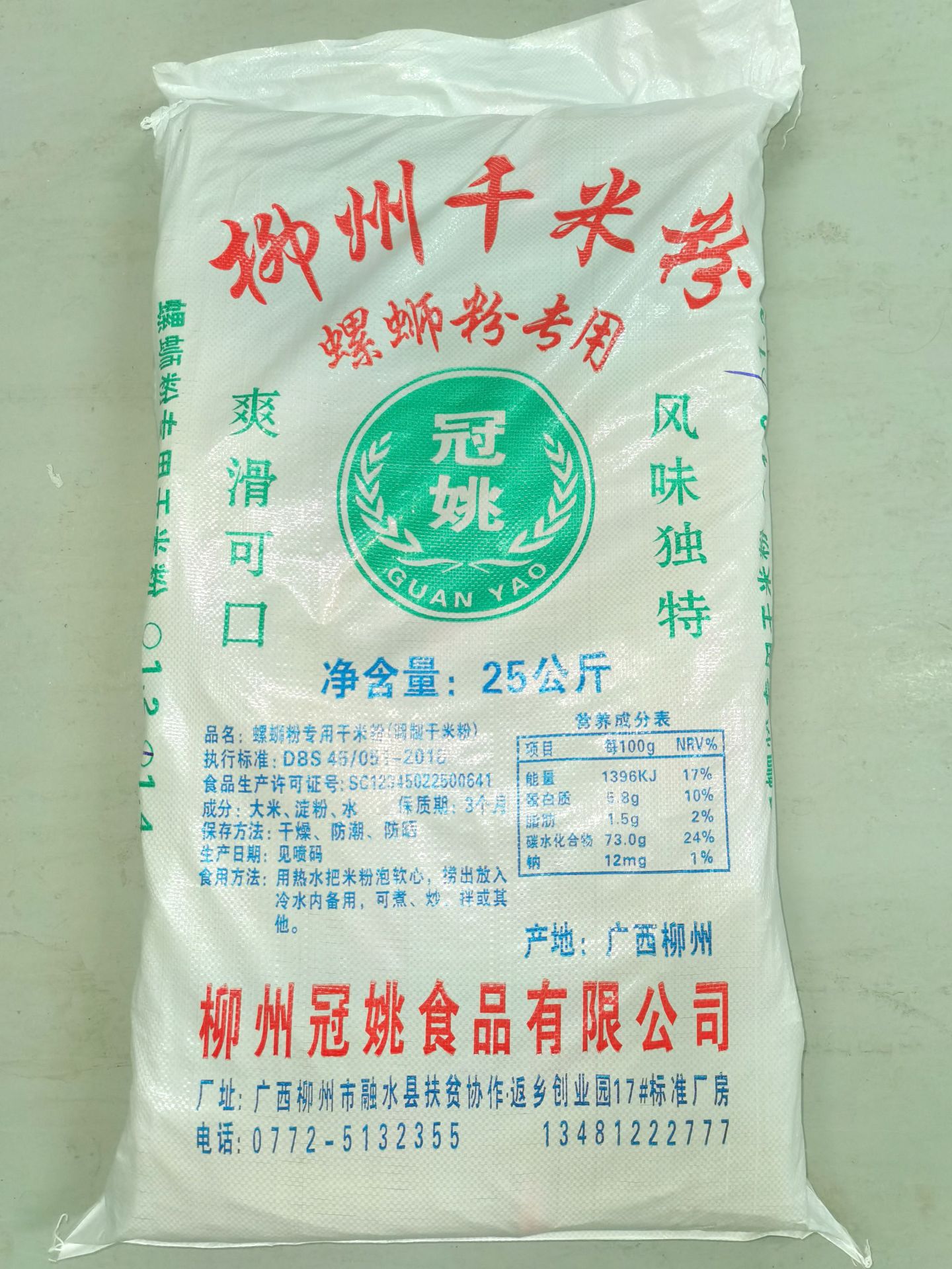 產(chǎn)品信息.jpg