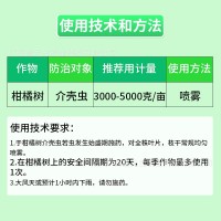 鑫天蘭33%螺蟲·噻嗪酮胃毒內吸藥效穩(wěn)定抑蟲殺卵持效期長介殼蟲