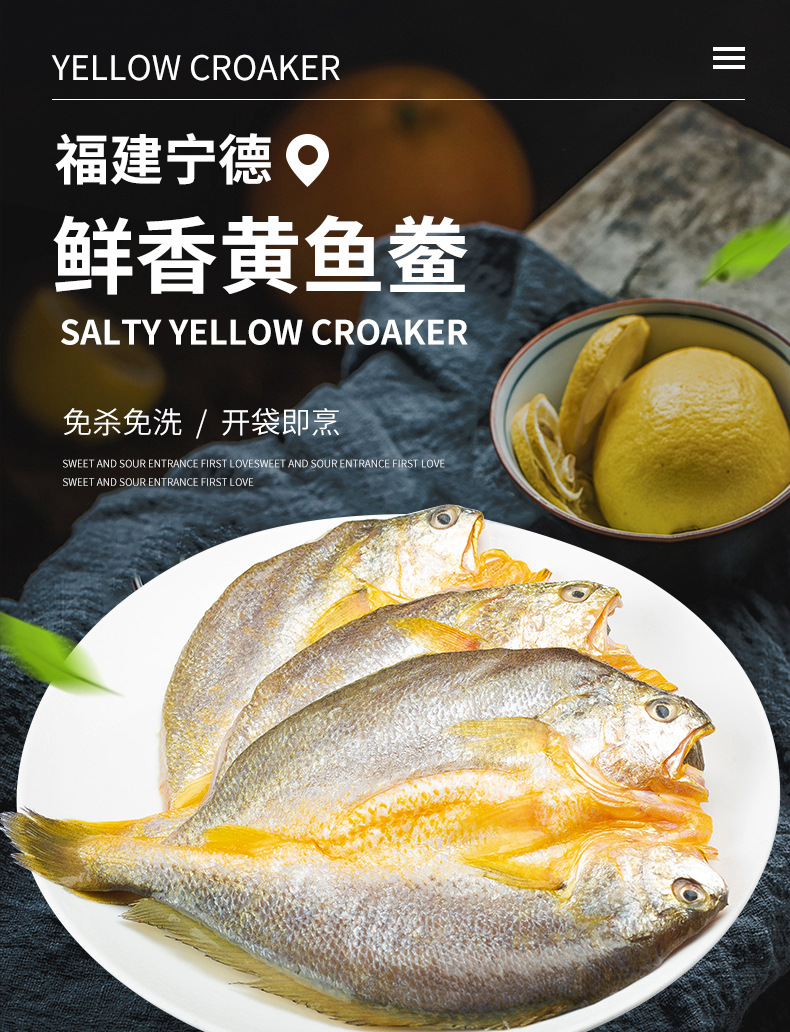 黃魚鲞_01_副本.jpg