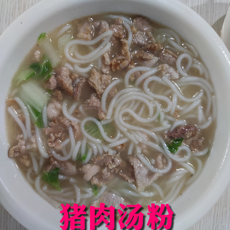 豬肉湯粉