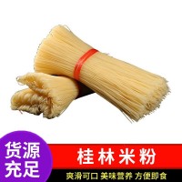 廠家直供外賣粗細商用干米粉桂林米粉廣西特產(chǎn)3斤50斤裝批發(fā)