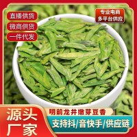 2022年龍井茶批發(fā)西湖花龍井茶綠茶葉新茶散裝罐裝茶批發(fā)袋 裝禮盒