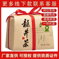 龍井綠茶葉2022新茶明前杭州綠茶春茶葉批發(fā)散裝紙包代發(fā)直播帶貨