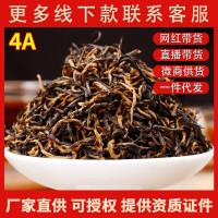 金駿眉紅茶蜜香濃香型武夷山桐木關(guān)茶葉散裝批發(fā)500g廠家一件代發(fā)