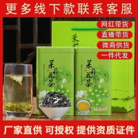 茉莉花茶葉綠茶2022新茶批發(fā)散裝茉莉濃香型袋裝罐裝批發(fā)一件代發(fā)