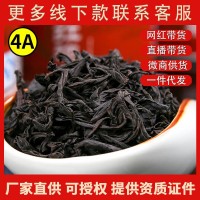 大紅袍烏龍茶武夷山茶葉巖茶肉桂濃香型茶葉特級散裝袋裝批發(fā)代發(fā)