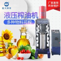 油坊花生大豆食用油生產(chǎn)設(shè)備 商用全自動(dòng)榨油機(jī) 新型液壓油榨機(jī)