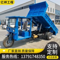 廠家供應四不像運輸車 工地運輸三輪五輪車 建筑自卸翻斗自卸車