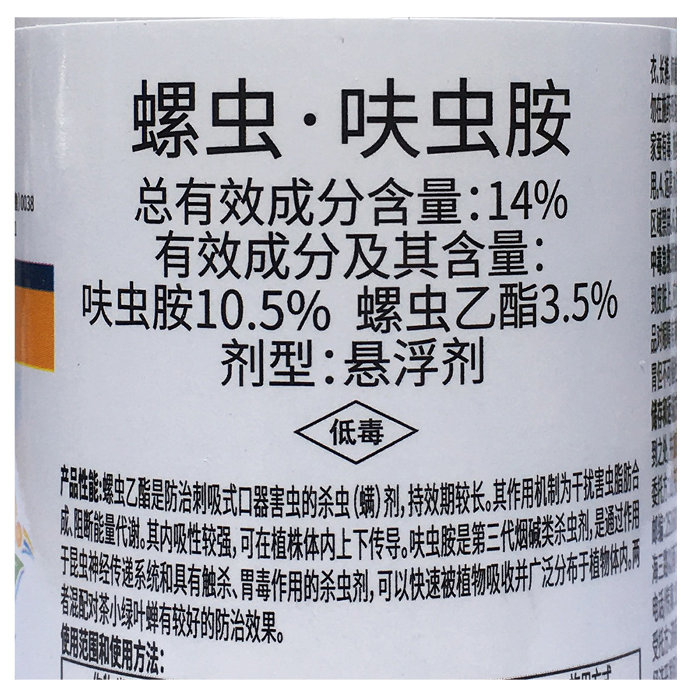 螺蟲呋蟲胺100克5