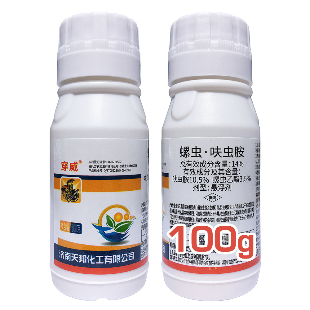螺蟲呋蟲胺100克2