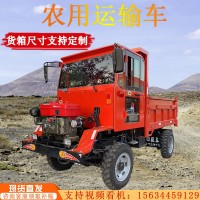 四不像運輸車自卸 農(nóng)用拉貨車翻斗車 爬山四驅(qū)柴油四不像運輸車