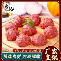 堂記 肉類(lèi)凍品A級(jí)牛肉丸5斤 速凍肉制品