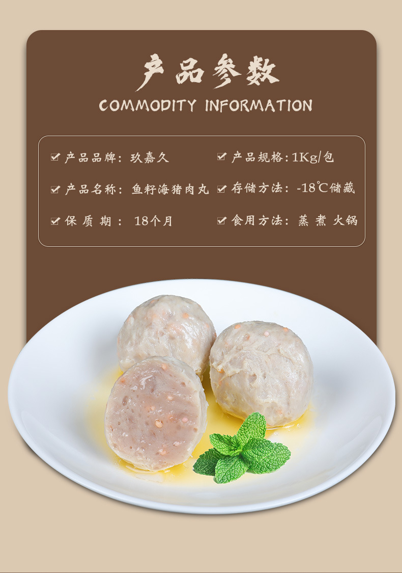 魚(yú)籽海豬肉丸_02.jpg