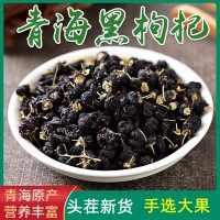 青海黑枸杞 滋補(bǔ)黑果枸杞一手貨源禮盒裝批發(fā)