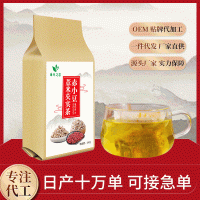 赤小豆薏米芡實(shí)茶 批發(fā)紅豆薏米茶 芡實(shí)薏米袋泡茶OEM貼牌加工
