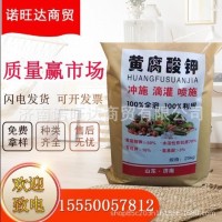 現(xiàn)貨供應(yīng) 黃腐酸鉀 生物肥大量料 生化黃腐酸鉀原粉 果樹(shù)農(nóng)用
