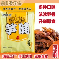 福建武夷特產(chǎn)新鮮筍脯開(kāi)袋即食源頭廠家現(xiàn)貨直發(fā)支持一件代發(fā)