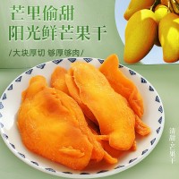 泰國風(fēng)味芒果干500g休閑零食袋裝水果干蜜餞果脯網(wǎng)紅零食批發(fā)