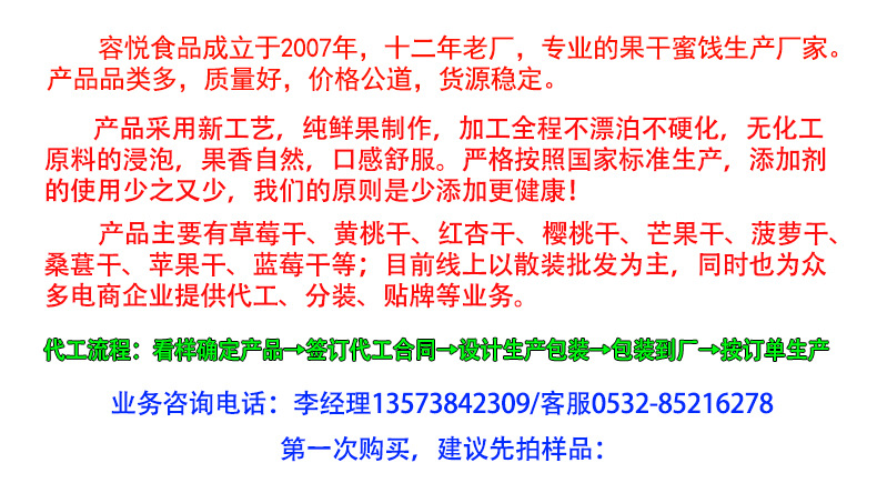 詳情頁(yè)文字