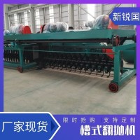糞便發(fā)酵翻拋機(jī) 有機(jī)肥槽式翻拋機(jī) 豬糞發(fā)酵翻拋堆肥機(jī)