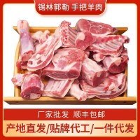 順豐 錫林郭勒手把羊肉批發(fā)牛排內(nèi)蒙古特產(chǎn)羊排羊腿腱子餐飲食材