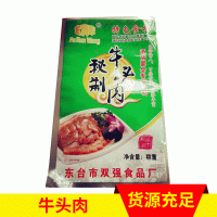 牛頭肉 牛雜類(lèi)新鮮精制熟五香牛頭肉帶皮熟牛頭500g廠家大量批發(fā)