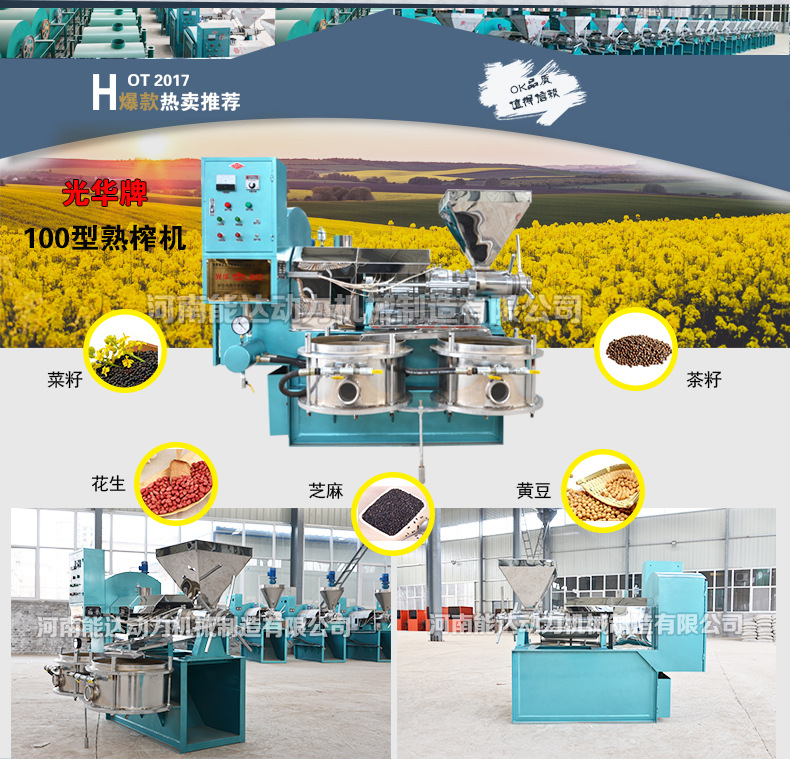 大豆榨油機2_02