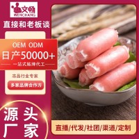 文暢親親腸一口腸2.5kg/袋便當(dāng)腸原味臺(tái)式迷你臺(tái)式烤腸肉腸批發(fā)