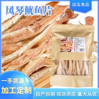 運泓手撕魷魚條批發(fā)魷魚絲海味零食小吃休閑零食即海鮮特產(chǎn)魷魚
