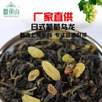 日式葡萄烏龍 包種茶蜜桃白桃烏龍 花果茶調味茶廠家直銷OEM代工