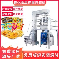 膨化食品稱重包裝機(jī) 充氮?dú)馕r條薯片包裝機(jī) 稱重定量包裝封口機(jī)