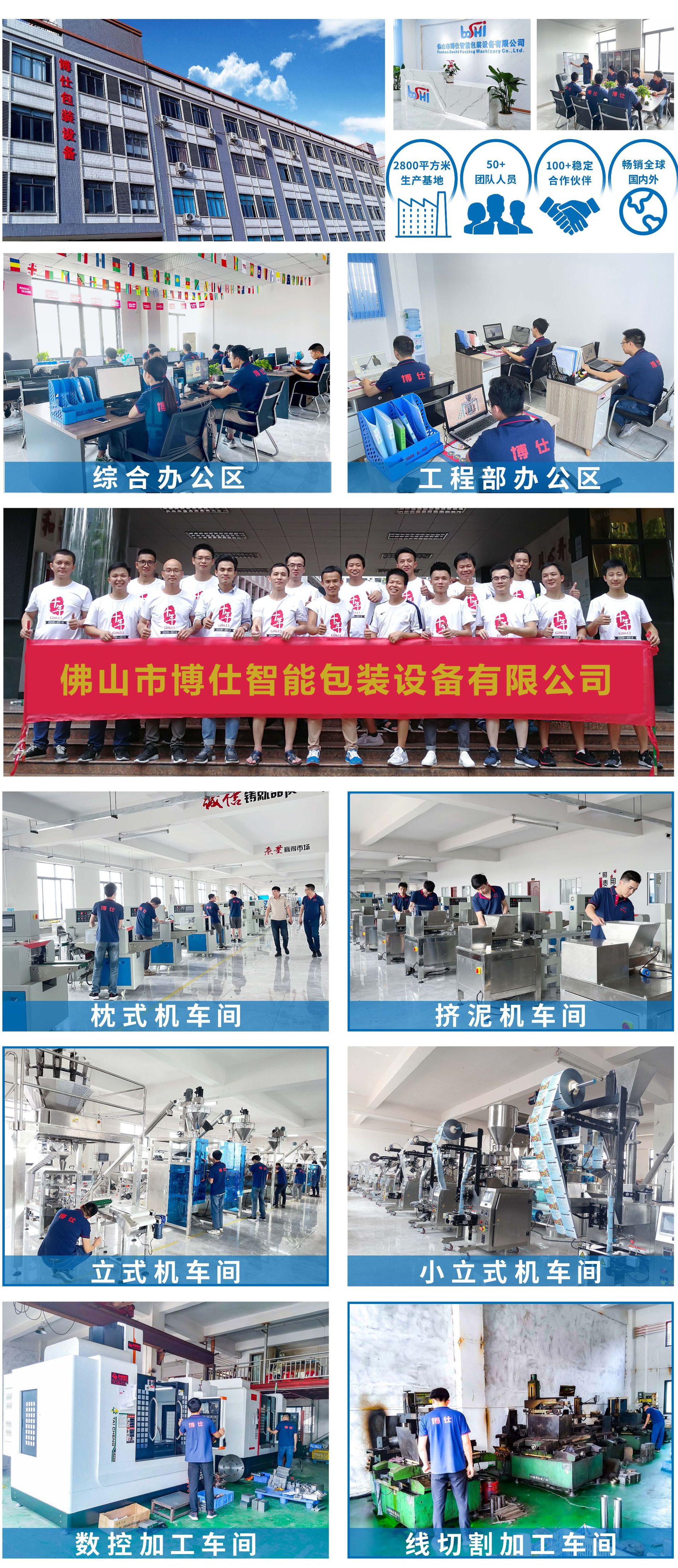 博仕304不銹鋼機(jī)身