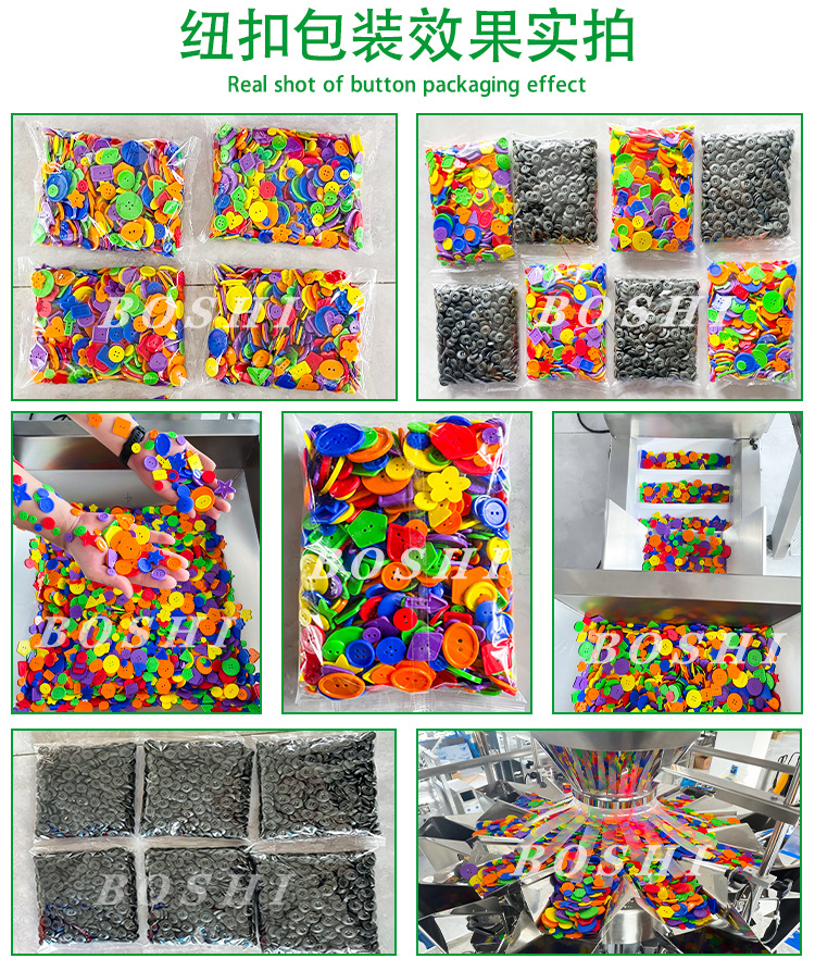 紐扣包裝效果實(shí)拍詳情