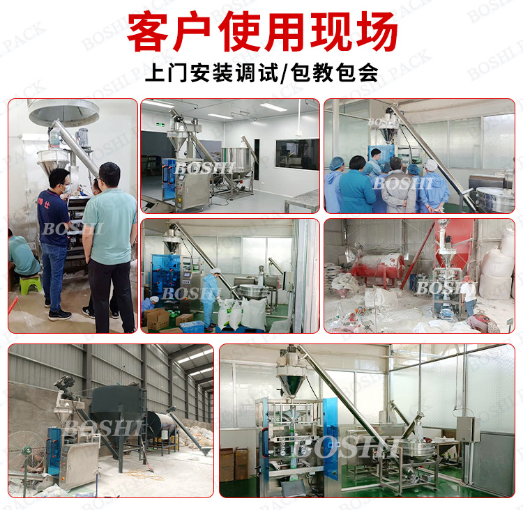 粉末客戶使用現(xiàn)場