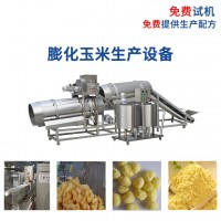 膨化玉米生產(chǎn)設(shè)備 雙螺桿休閑食品生產(chǎn)線