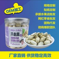 開(kāi)心果新貨鹽焗口味原色本色無(wú)漂白堅(jiān)果特產(chǎn)孕婦零食含罐裝250g