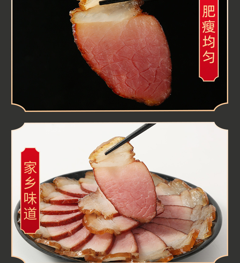 后腿臘肉詳情頁_07