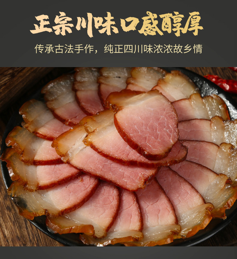 后腿臘肉詳情頁_05