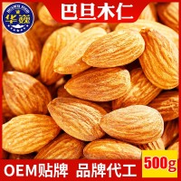 華巍堅(jiān)果系列巴旦木仁500g散裝原料批發(fā)工廠直發(fā)一件代發(fā)微商電商